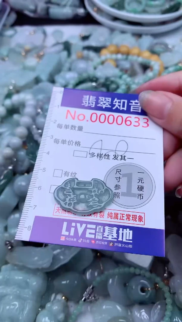 翡翠未镶嵌吊坠(不含链)633