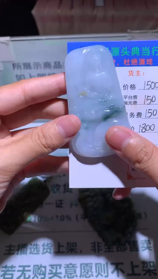 定制翡翠未镶嵌-毛货-不退不换
