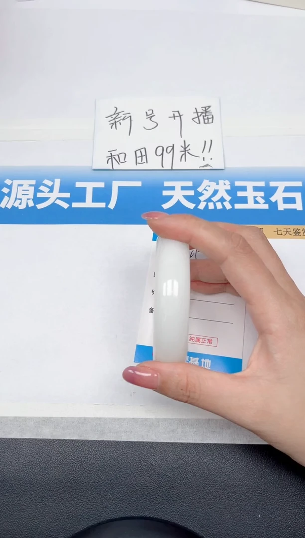 精美手镯所见即所得45-宽胎白玉60