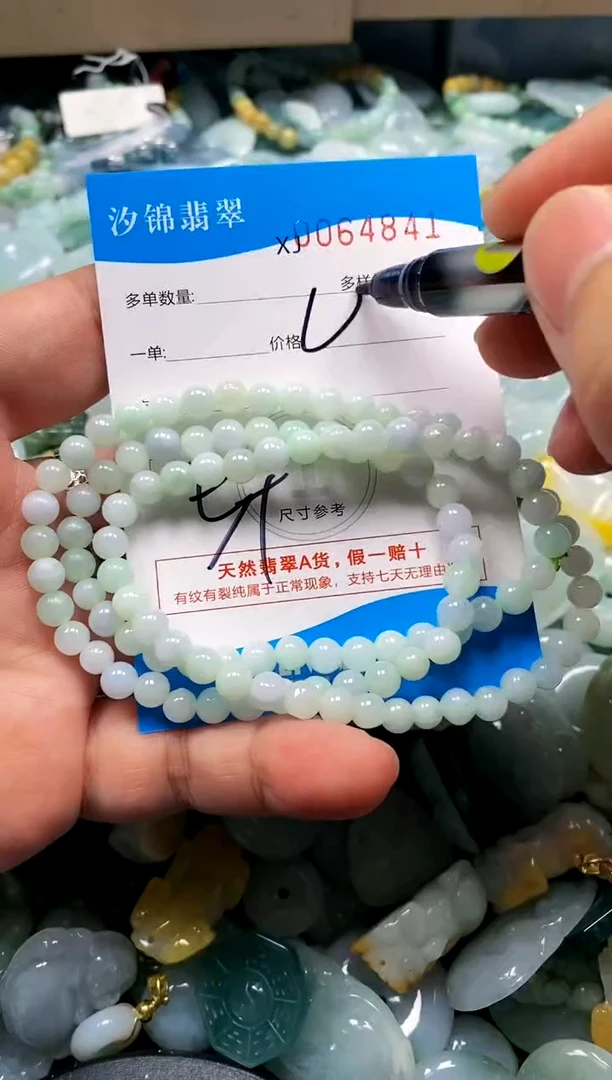 颈饰未镶嵌翡翠闪购商品0064841