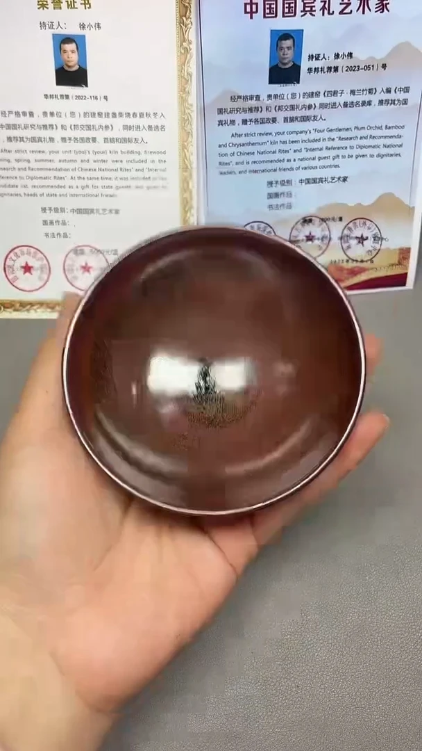 茶盏43全品