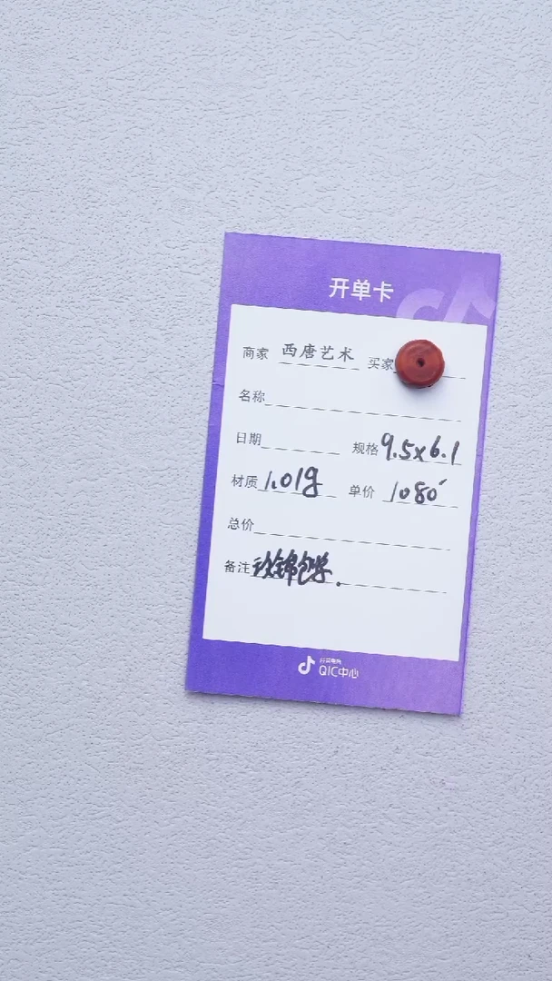 南红玛瑙单珠未镶嵌9561