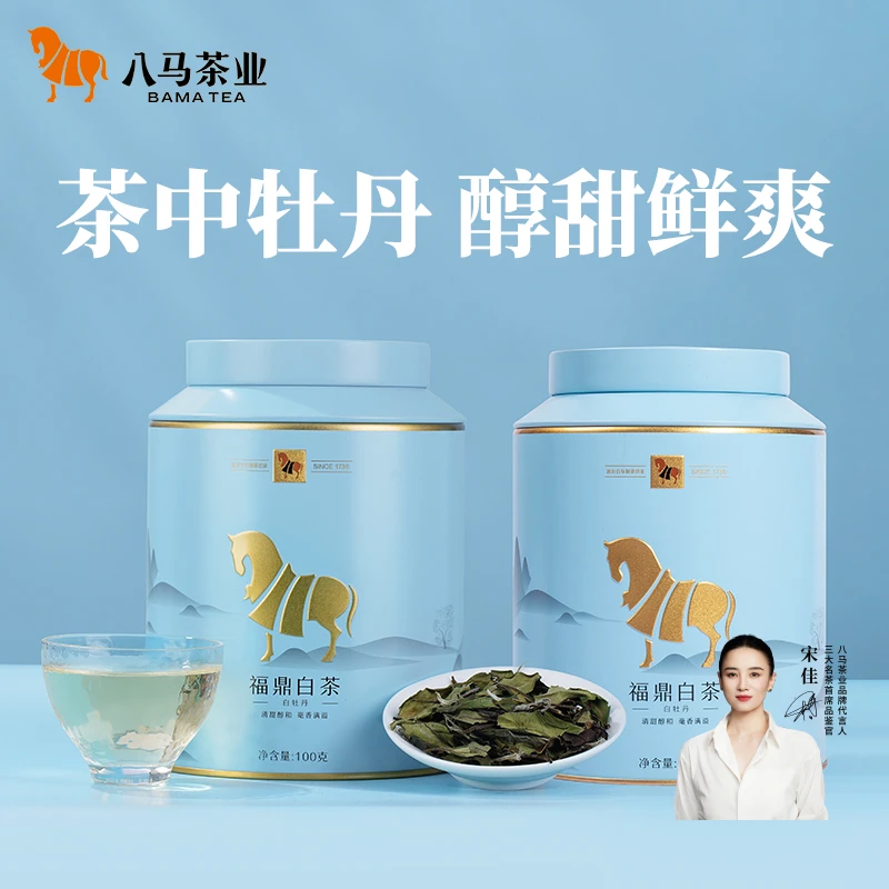 八马茶业金马罐系列正宗福鼎白茶白牡丹茶叶精致罐装100克大气HF