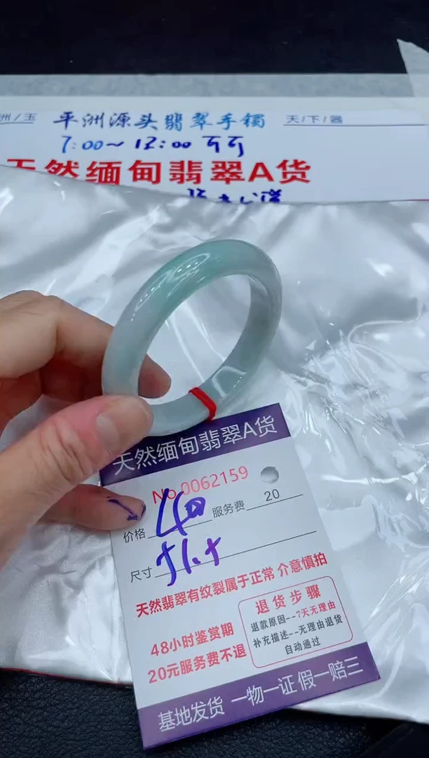 【闪购商品】翡翠手镯未镶嵌111111111