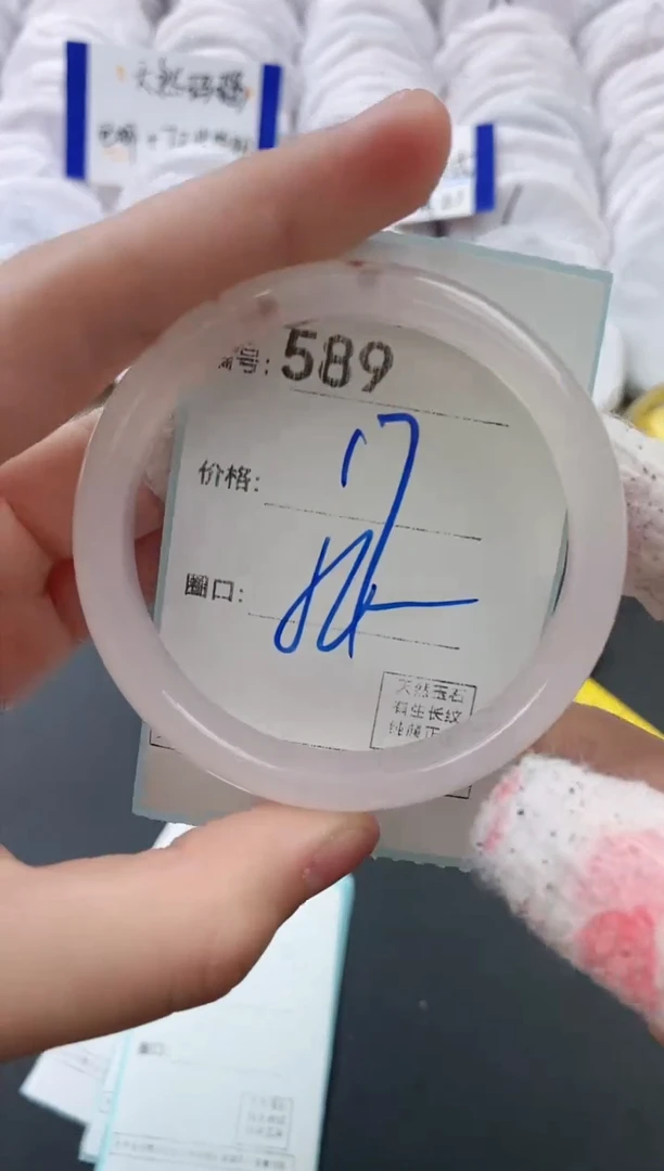 【闪购商品】玛瑙/玉髓手镯未镶嵌589