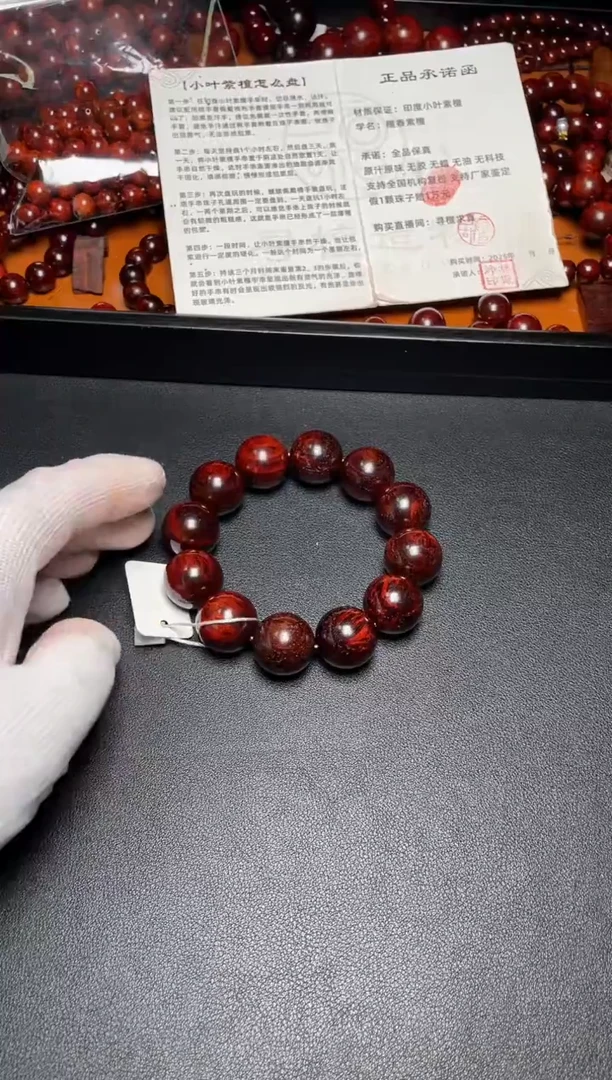 手串/手链小叶紫檀2.0琴料顶泥