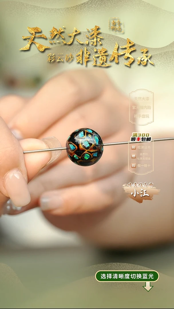 大漆大欧孤海1.5单珠 非遗大漆珠