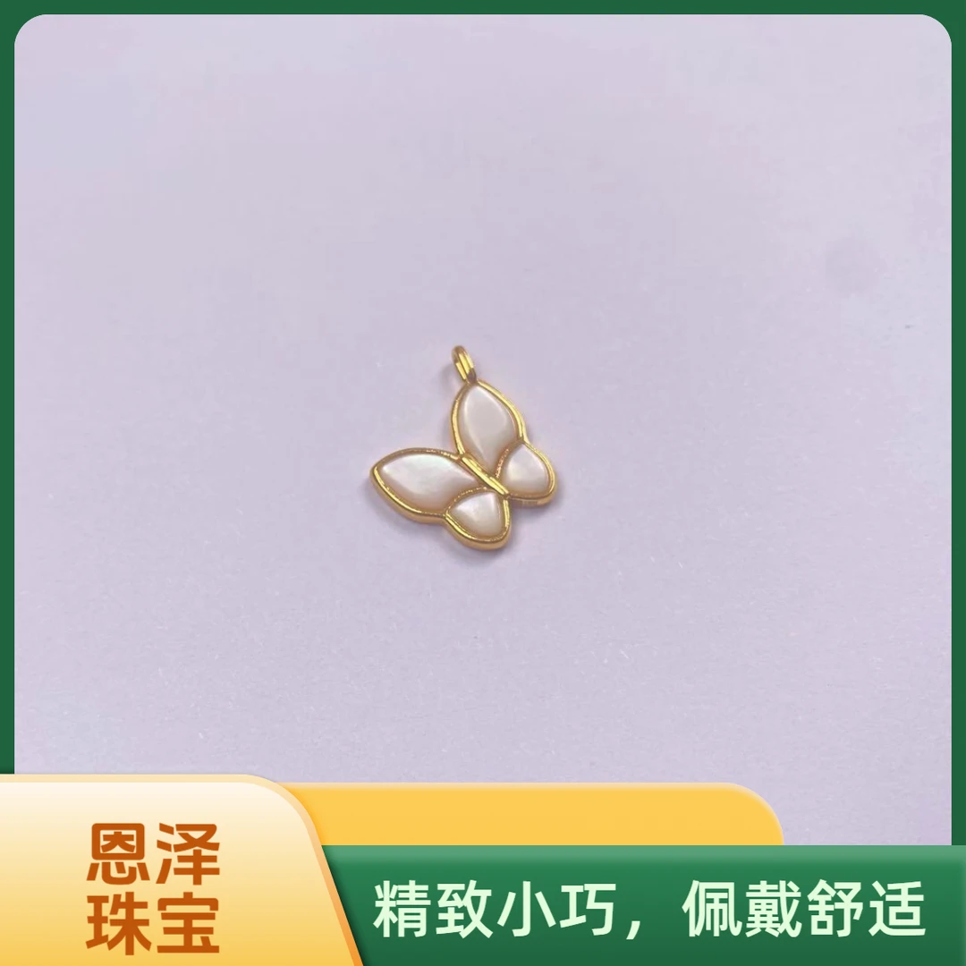 【质检发货】源头工厂15mm18k白色蝴蝶吊坠（不含链）-HR