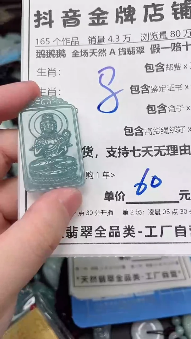 翡翠未镶嵌颈饰全场天然A货翡翠招财玉