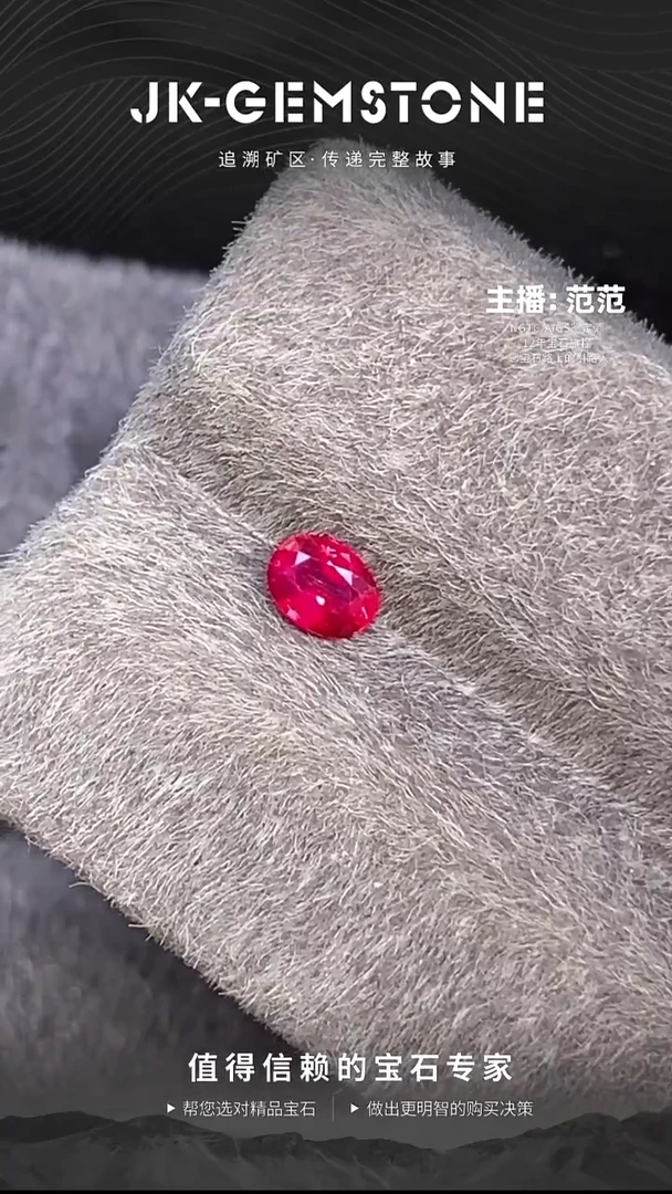 裸石红宝石0.5ct精切传统老烧亮鸽血红