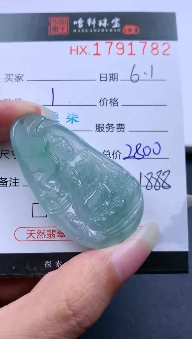 翡翠挂件未镶嵌哈轩 挂件1