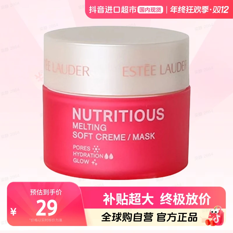 【效期至26.01】Estee Lauder雅诗兰黛 鲜活亮采二合一面霜15ml