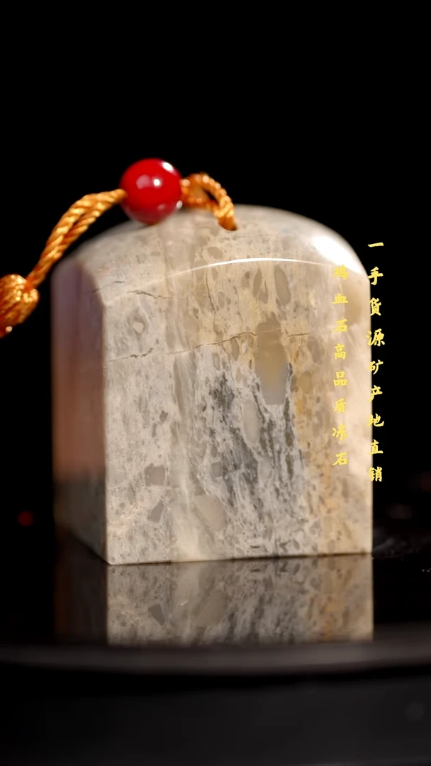 昌化石精品冻石印章