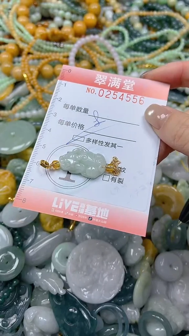 未镶嵌挂件翡翠闪购0254556多样性发其一