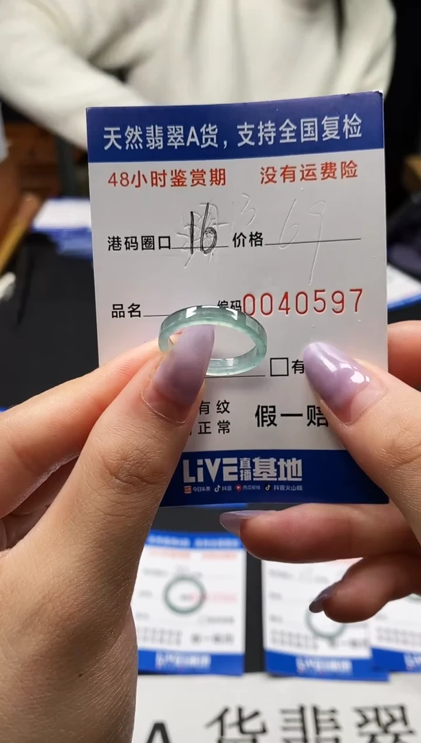 未镶嵌戒指翡翠天然A货翡翠0597