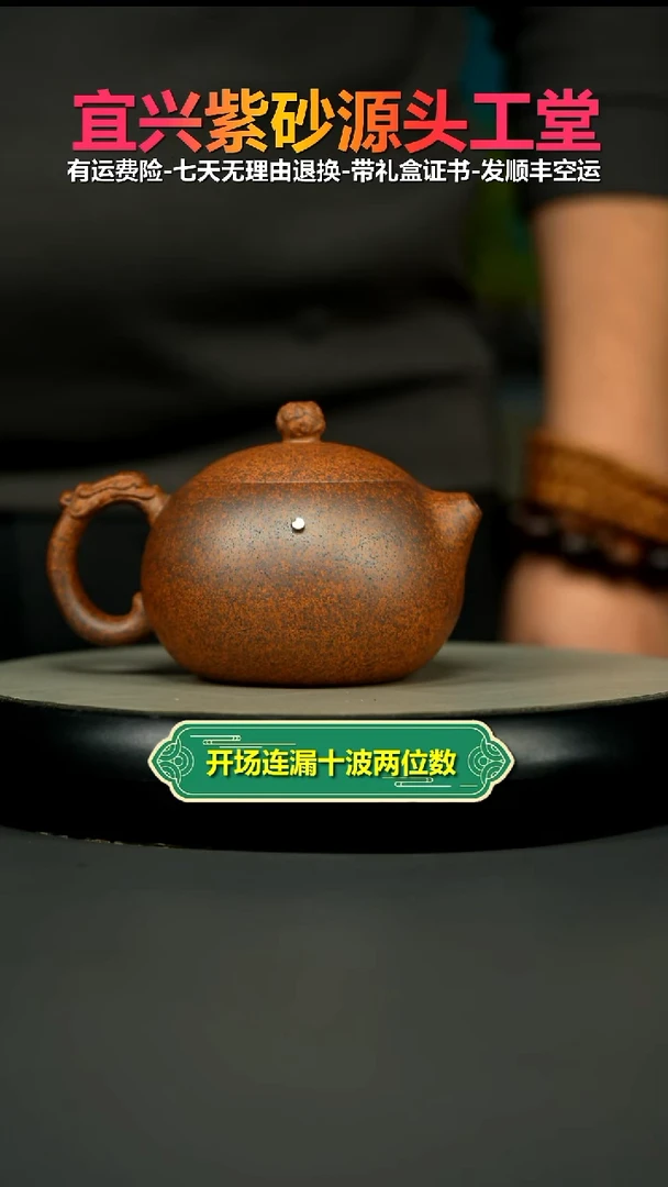 茶壶紫砂蒋静明天星泥柴烧龙把西施330CC