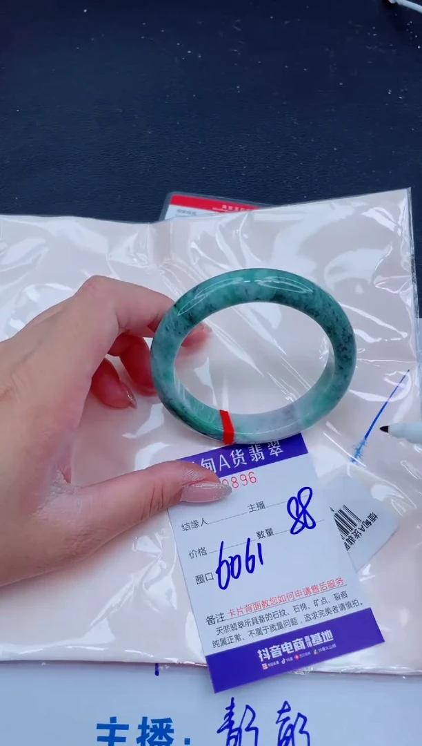 未镶嵌手镯翡翠