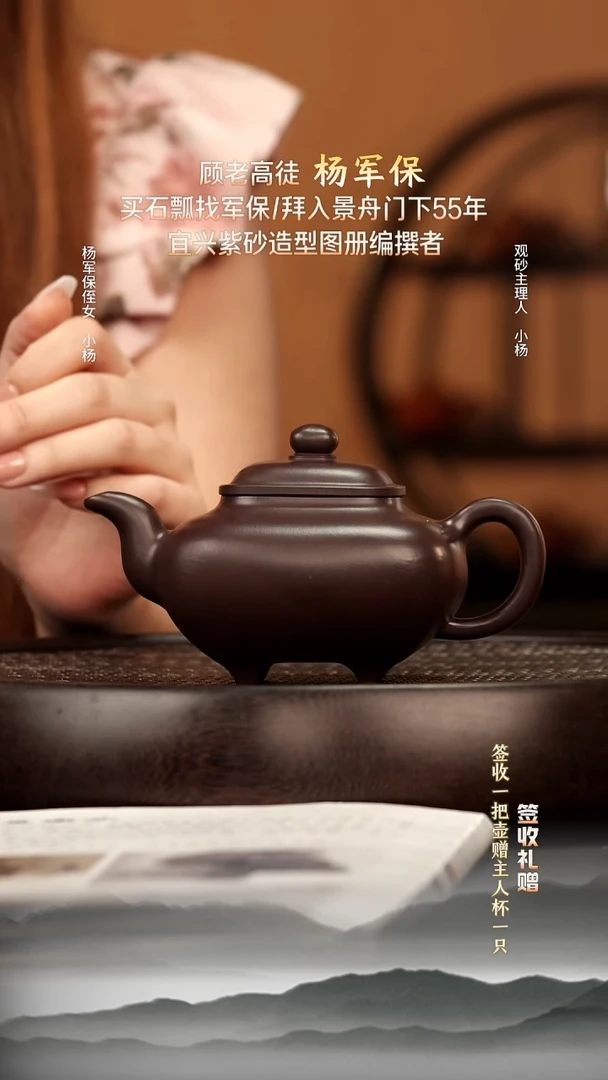 茶壶紫砂9 黑墩头传炉250c