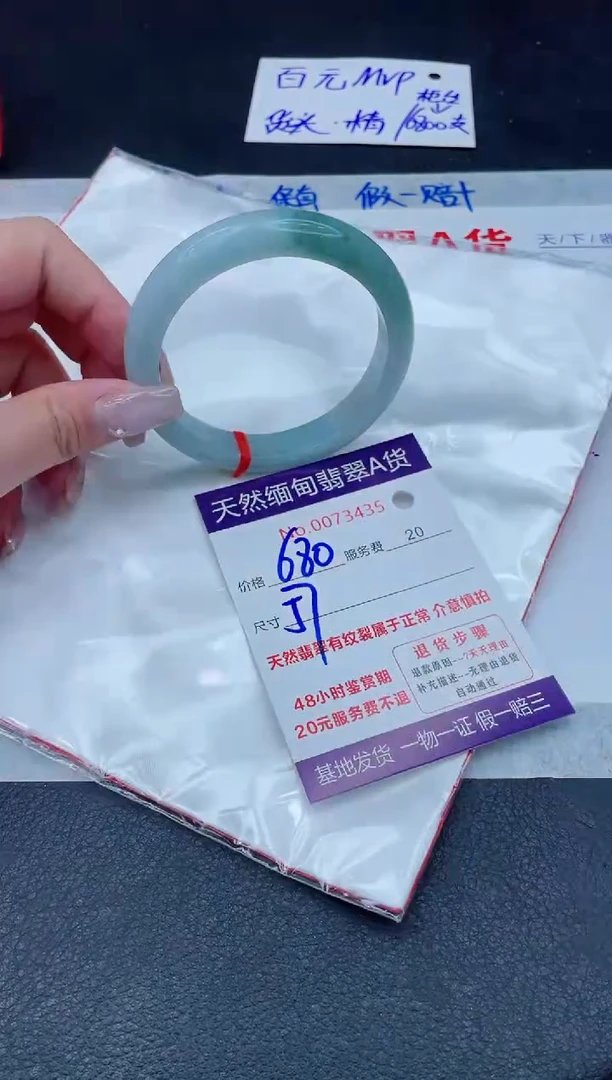 未镶嵌手镯翡翠680.000000