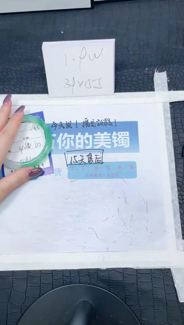 【闪购商品】石英质玉手镯未镶嵌185-60