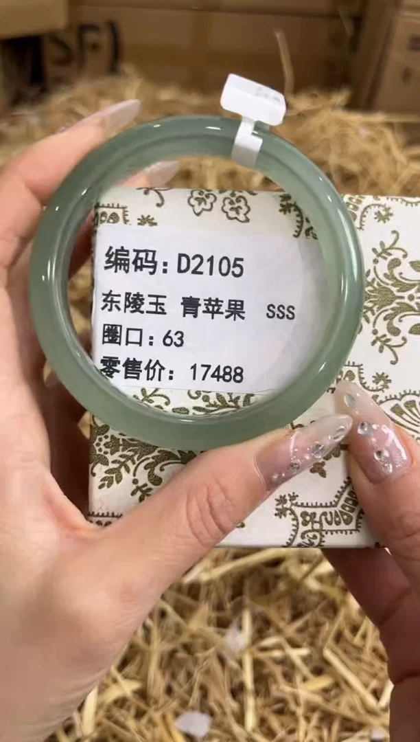 未镶嵌手镯石英质玉D2105