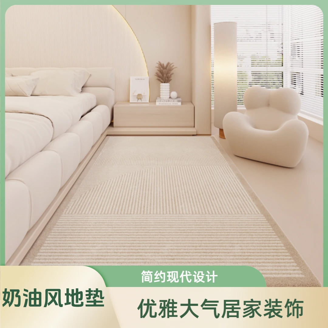 地垫客厅地毯主卧加厚床边毯暖色系奶油免洗垫子卧室大面积满铺