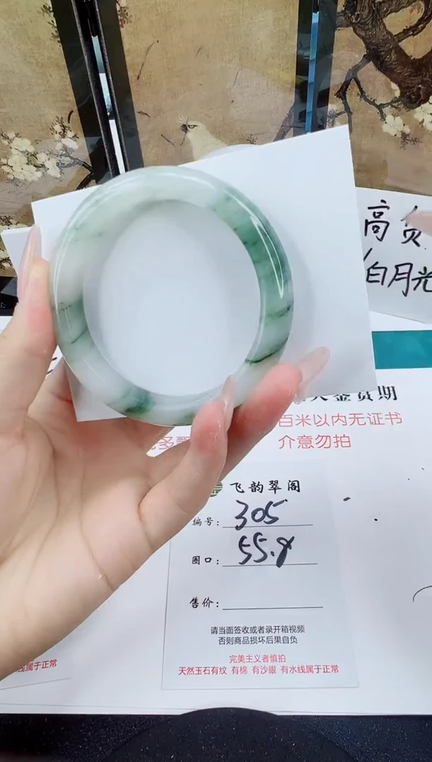 未镶嵌手镯石英质玉305-55/56