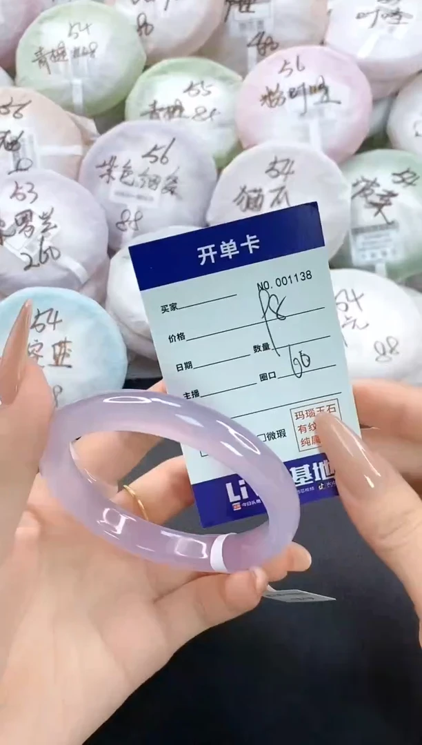 手镯玛瑙/玉髓未镶嵌1138圈口60