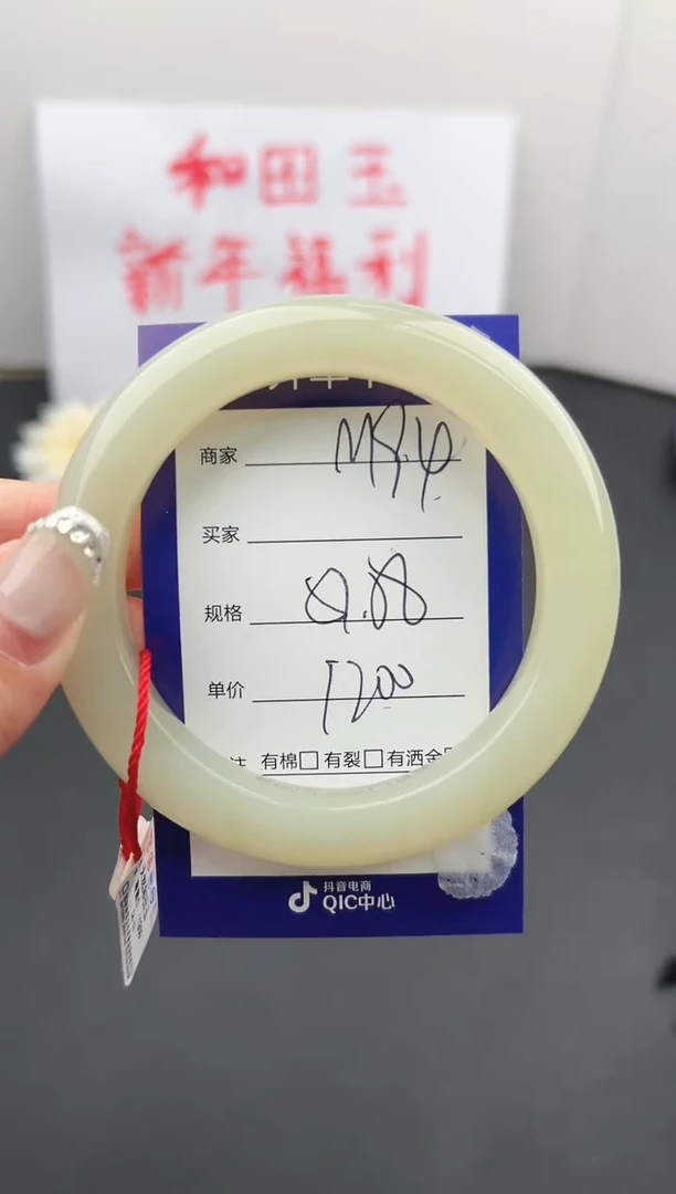 【闪购商品】和田玉手镯未镶嵌微色差M94