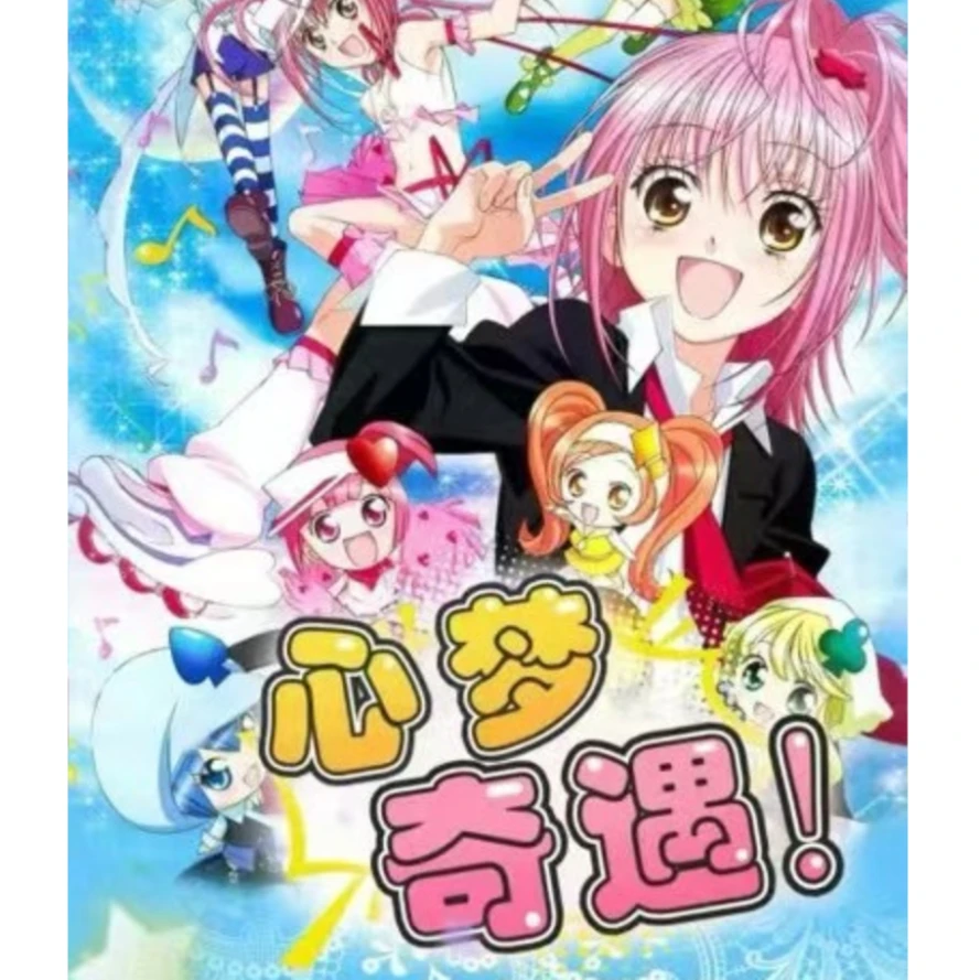 【平拆】花笙文创 【守护甜心-心梦奇遇】收藏卡牌（默认代拆）