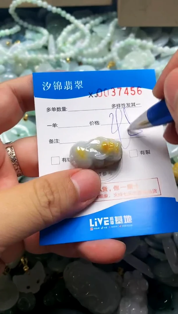 颈饰未镶嵌翡翠闪购商品0037456