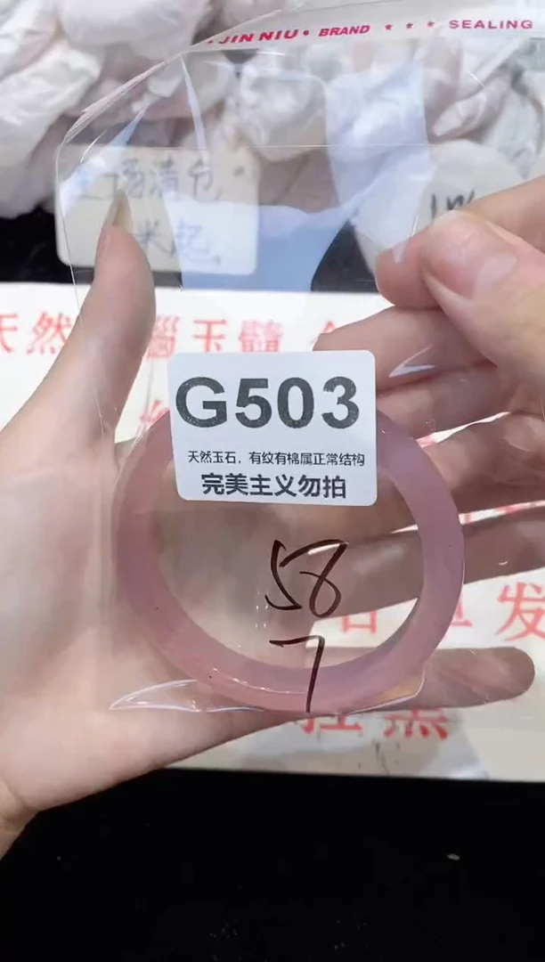 手镯玛瑙/玉髓未镶嵌58