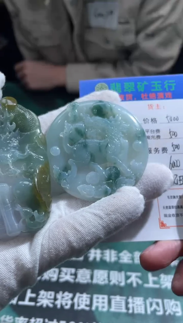 【闪购商品】定制翡翠未镶嵌-毛货-不退不换-多样性发货