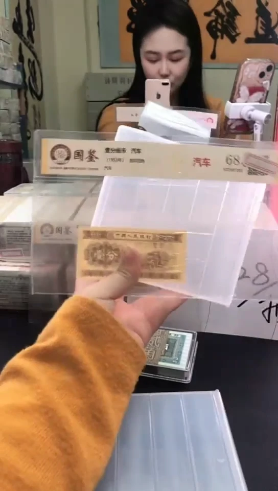 1953壹分单张 国鉴评级-1-2-无47-