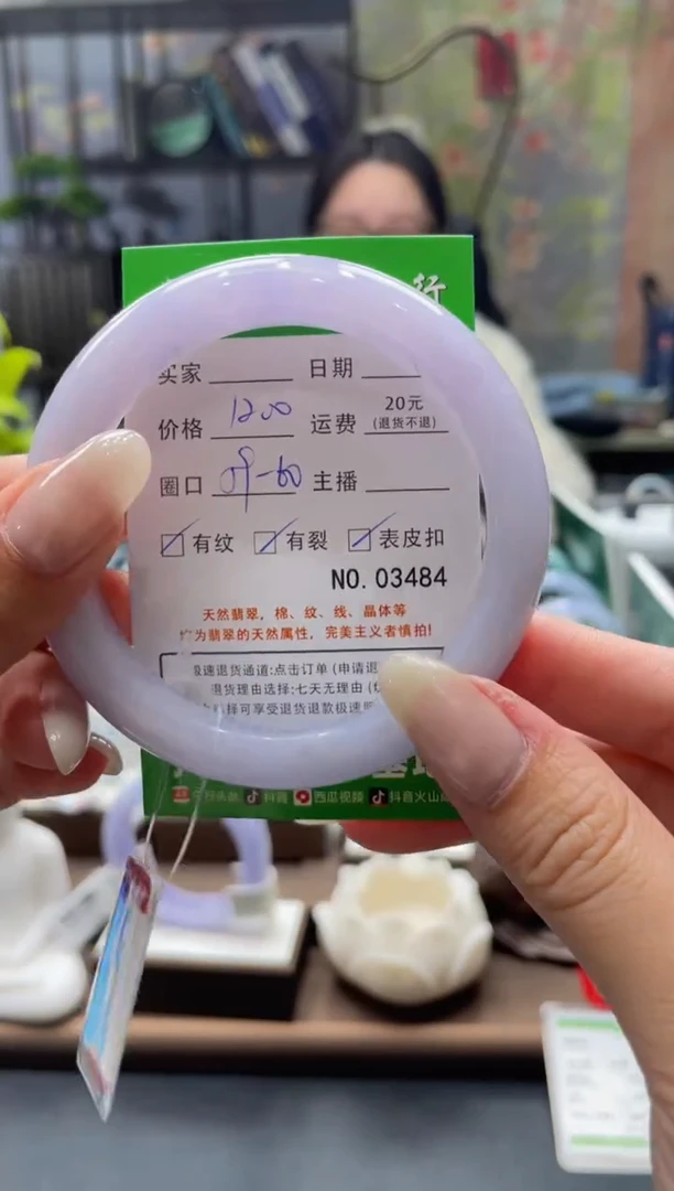 未镶嵌手镯翡翠3484****