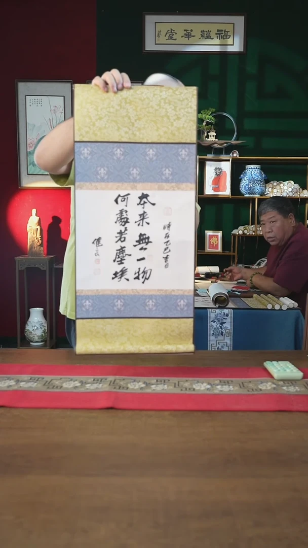 书法32*75绘画卷轴本来无一物定制张