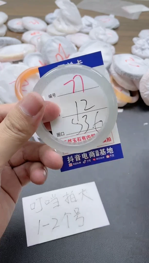 【闪购商品】玛瑙/玉髓手镯未镶嵌77