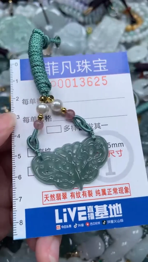 颈饰未镶嵌翡翠13625