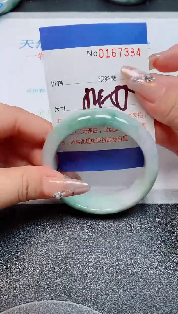 未镶嵌手镯翡翠天然缅甸翡翠167384