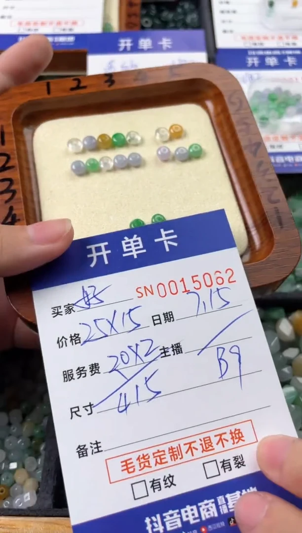 翡翠未镶嵌颈饰好*好00015062