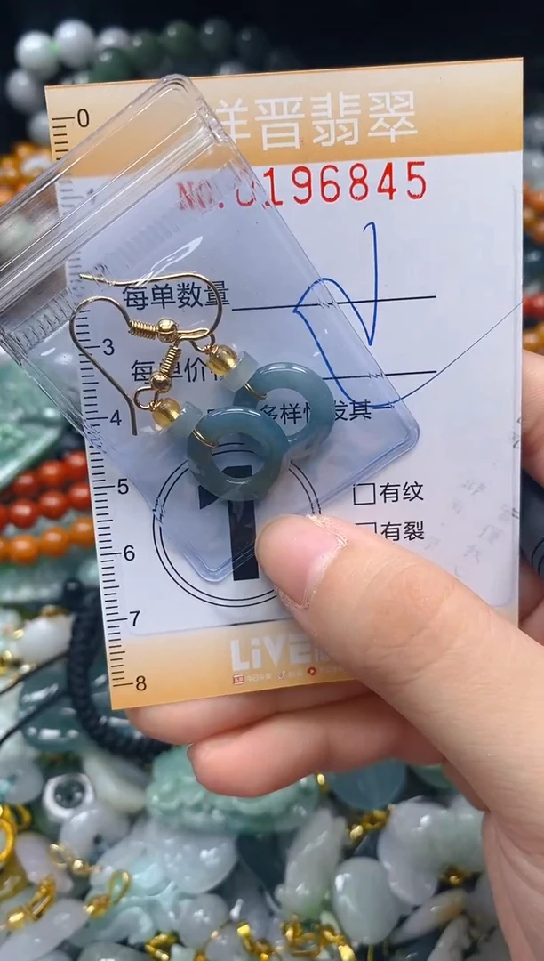 翡翠未镶嵌颈饰闪购0196845