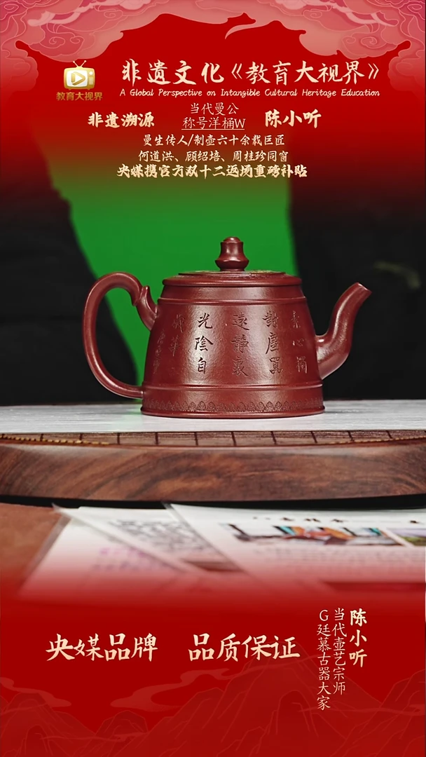 宜兴原矿高端紫砂 曼生红泥