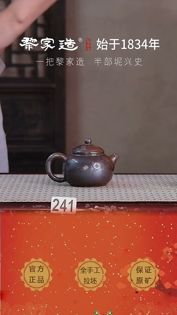 壶241F容量约100cc薄胎柴烧球孔无盒