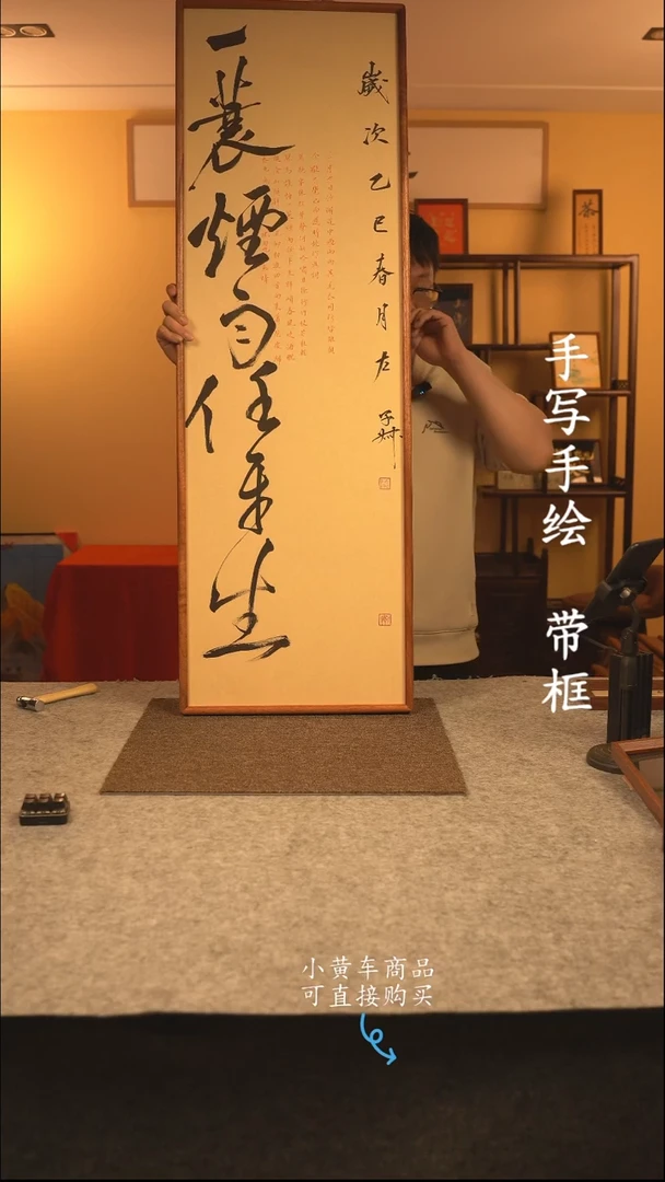 【闪购商品】书法120*40书法摆（挂）件 编号任平生