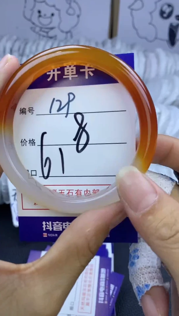 手镯玛瑙/玉髓未镶嵌129