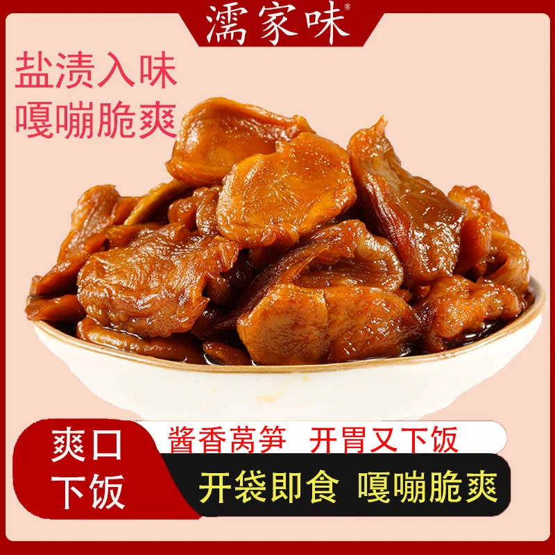 酱香莴笋安徽芜湖脆酱瓜小菜农家菜嘎嘣脆酱菜翡翠莴笋250克*1罐