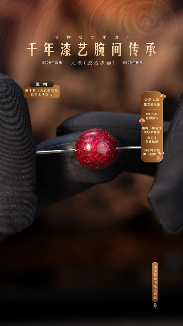 锦城大漆/单珠/1.5cm   X031
