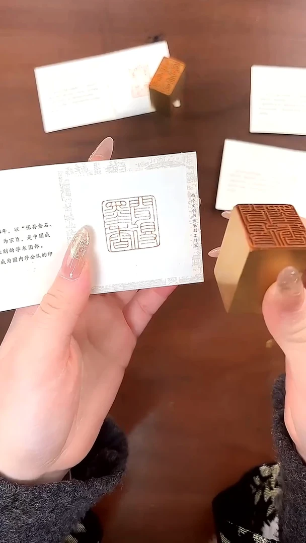 mz 铜印 闻得墨香