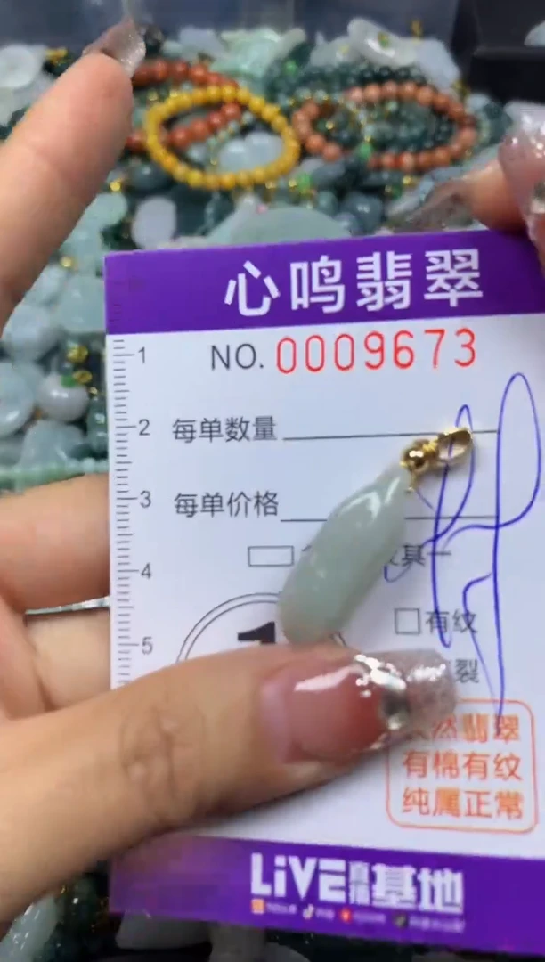 【闪购商品】翡翠颈饰未镶嵌闪购009673