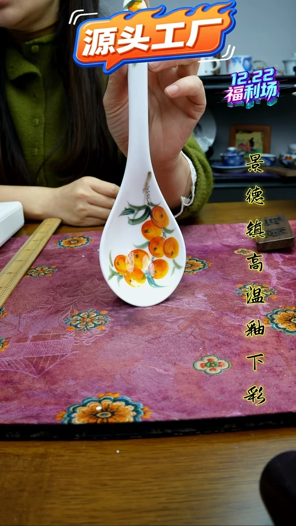 摆件陶瓷景德镇高温瓷（大汤勺）